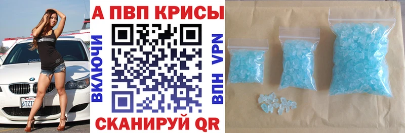 Альфа ПВП VHQ  где найти   Закаменск 