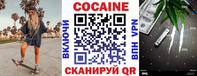 COCAIN Перу  купить закладку  Закаменск 