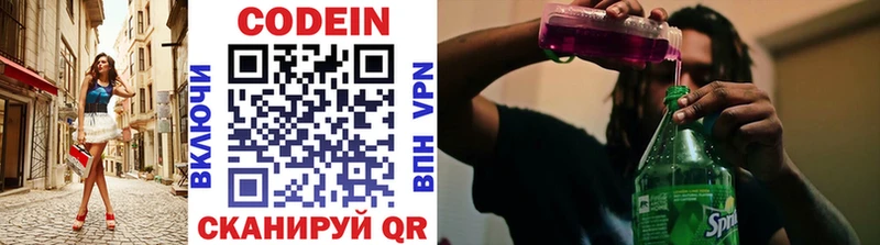 хочу   Закаменск  Codein Purple Drank 