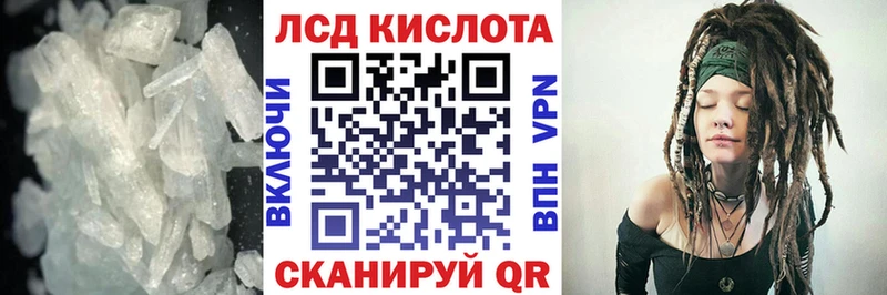 LSD-25 экстази кислота наркотики Закаменск