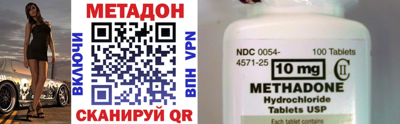 Метадон VHQ  Закаменск 